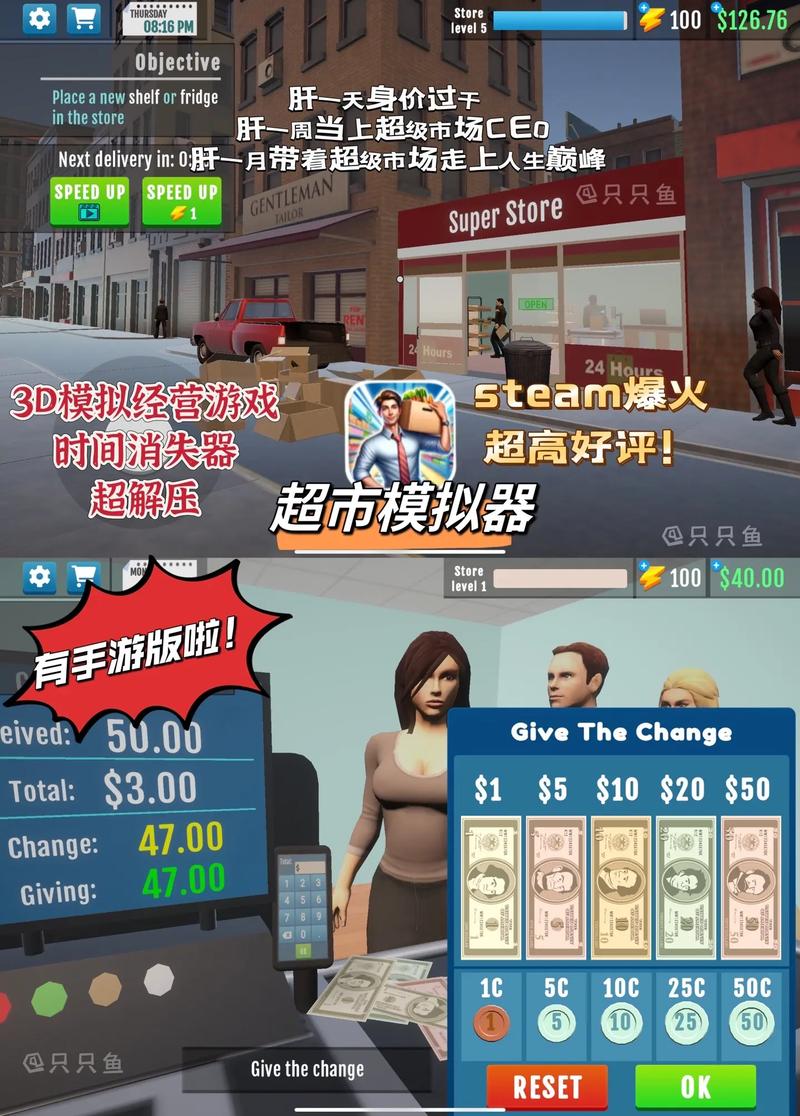 超市经营模拟器破解版