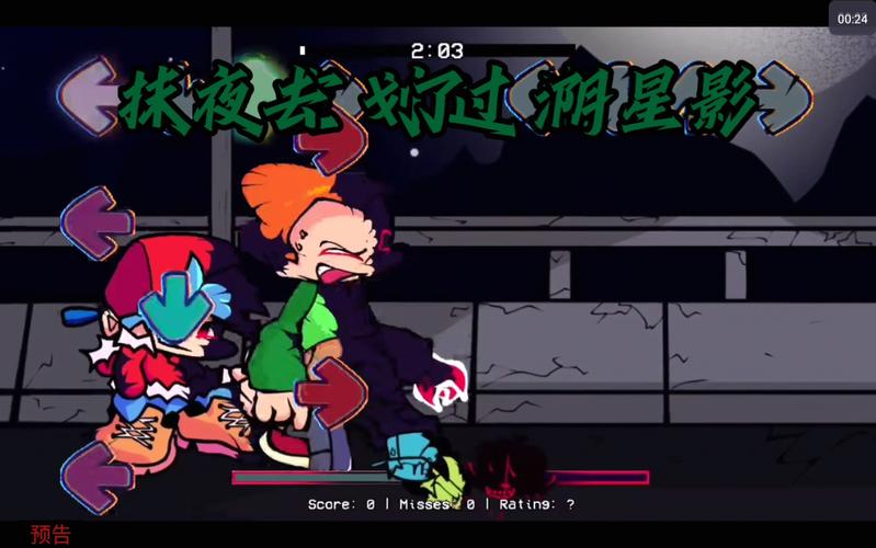 fnf腐化官方模组下载解锁全部书源