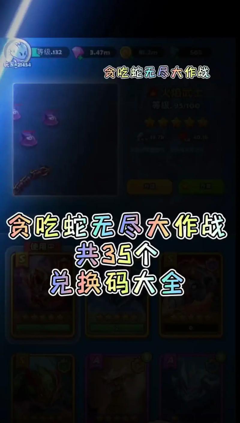 贪吃蛇大作免费版