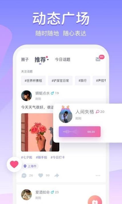 噜噜社app下载免费旧版安卓