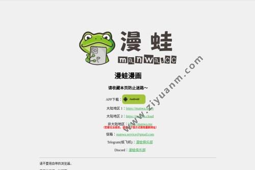 蛙漫漫画