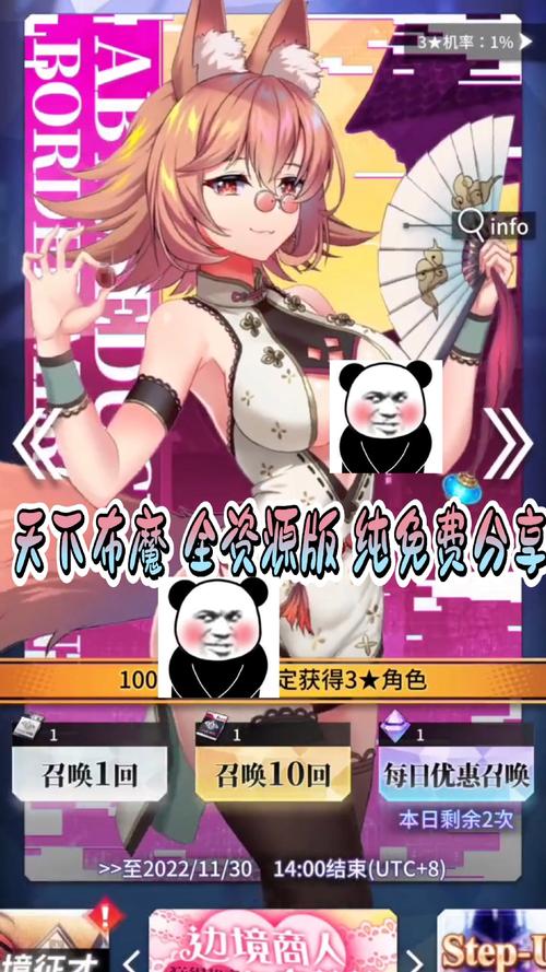 天下布魔安卓官