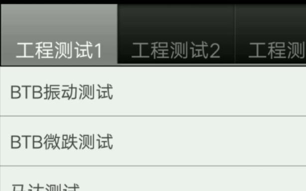 iQOO工厂测试旧版