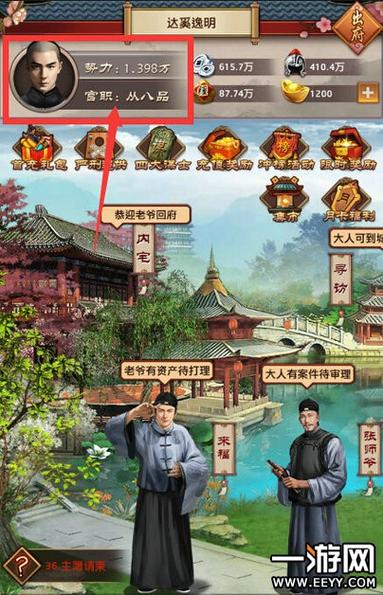 官居几品之云家提现版