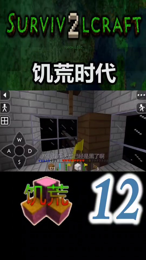 生存战争2修仙