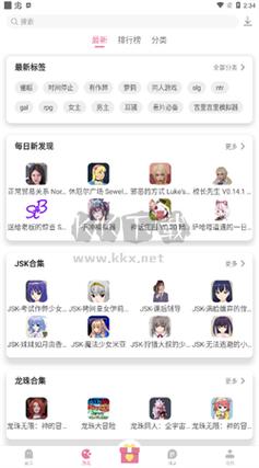 与游咔差不多的免费软件