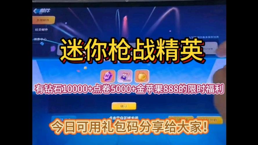 枪战精英开挂神器