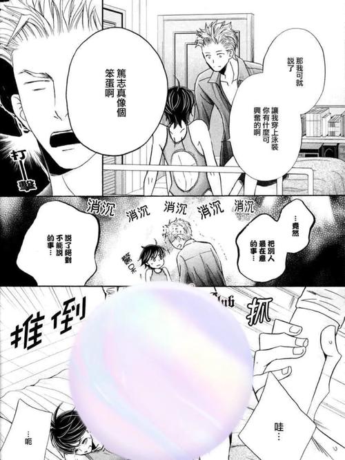嘿嘿嘿漫画新版