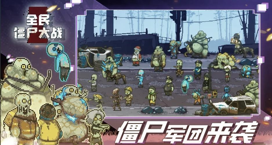 全民僵尸大战折相思