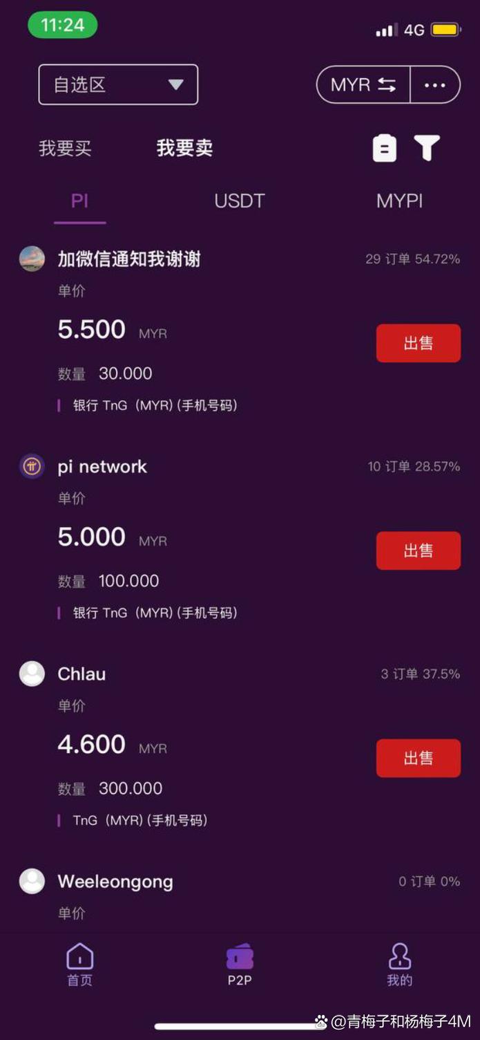 pi币无限制永久免费