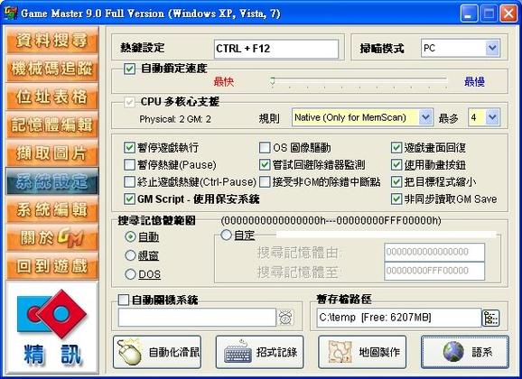 免费修改帧数的软件