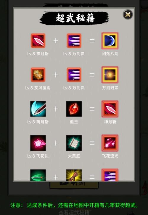 万宁传说内置作app