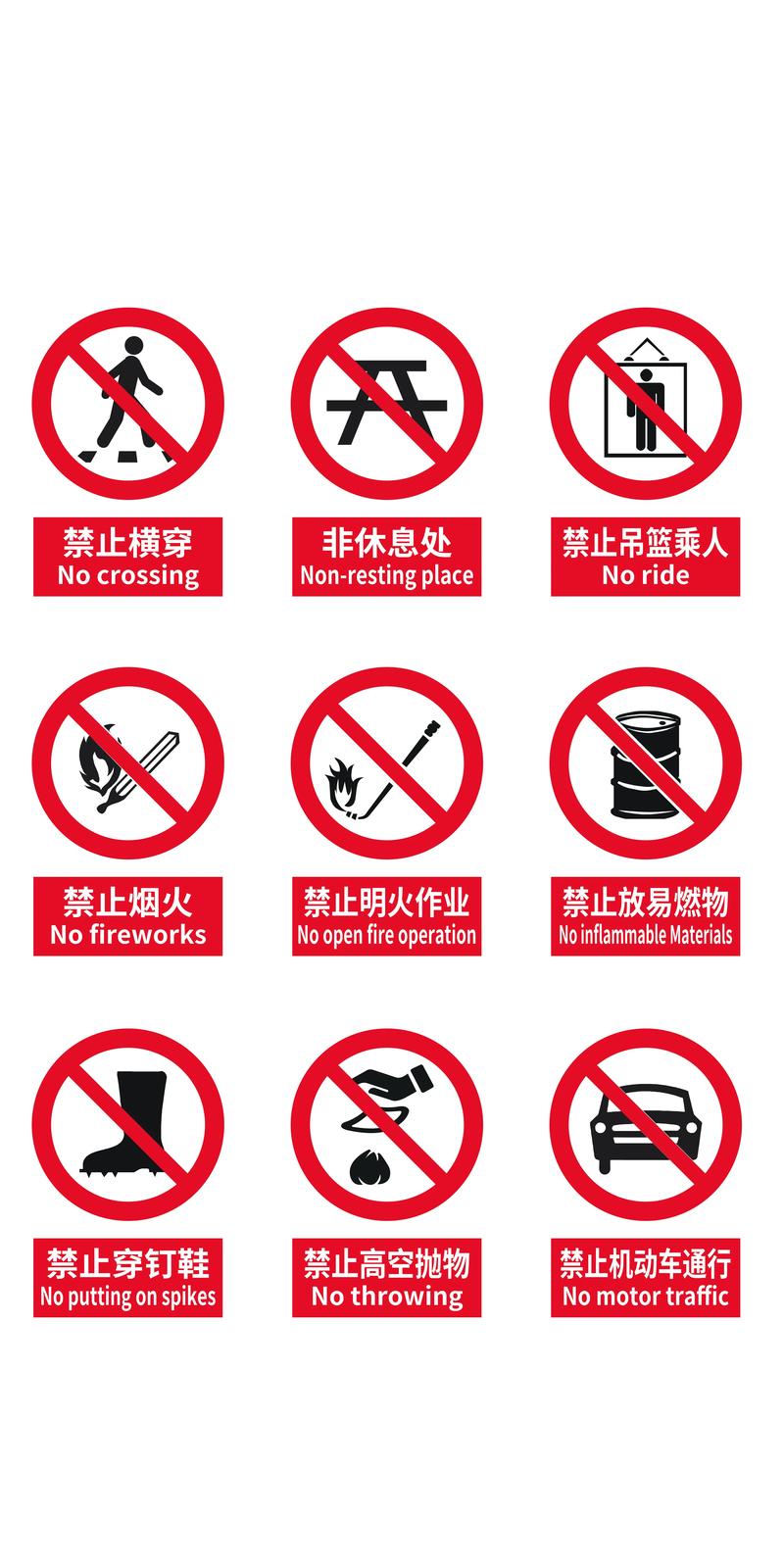禁止的100款