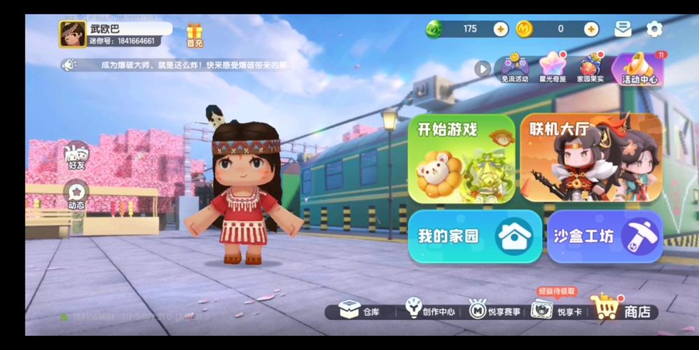 迷你世界10版