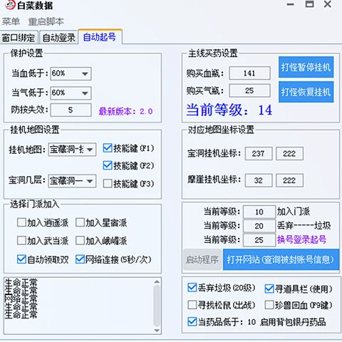 按键精灵脚本制作教程春节版