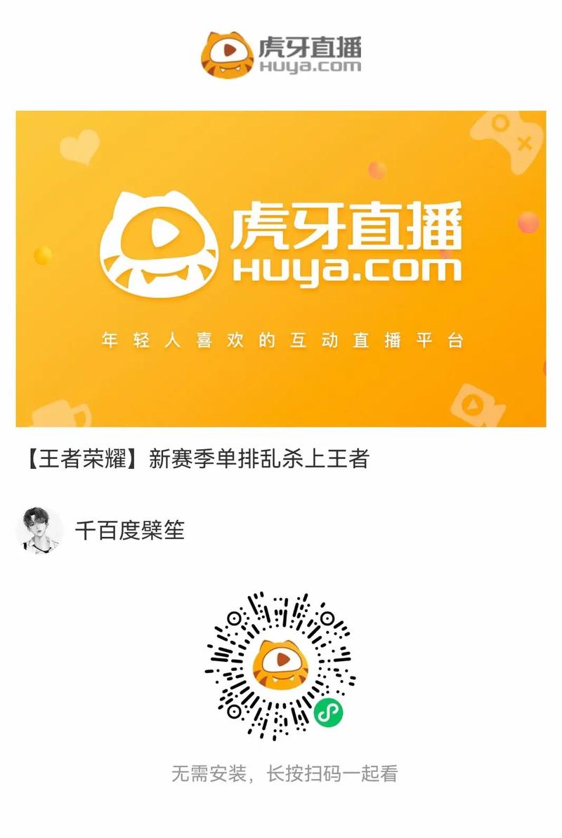 虎牙舞蹈定制