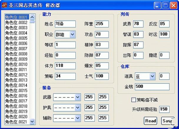 传奇内置修改器
