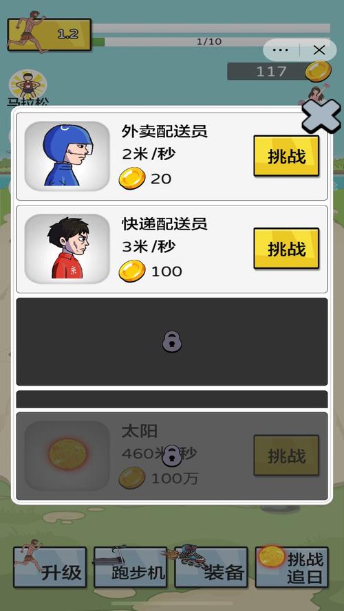 夸父追日无限金币版