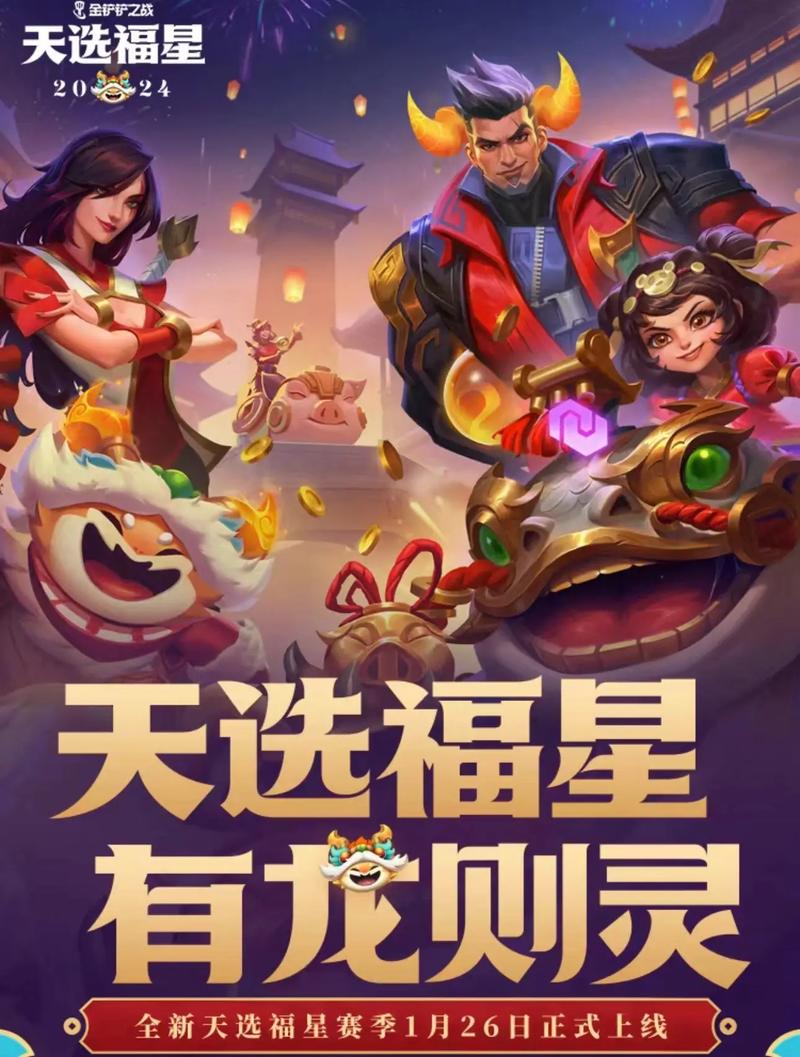 金铲铲的致富之