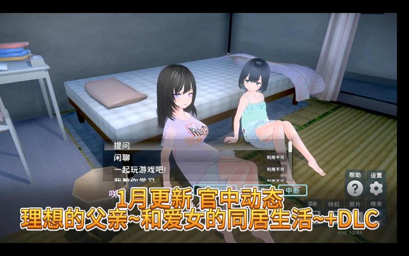 理想の父亲游戏