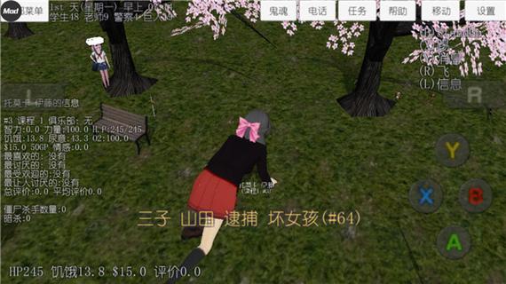 校园女生模拟器追风汉化版