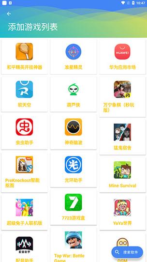 广告跳过辅助器免费安装2023最新版免费