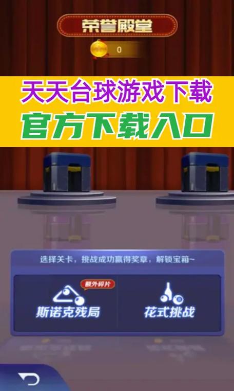 天天台球超长辅助线免费版