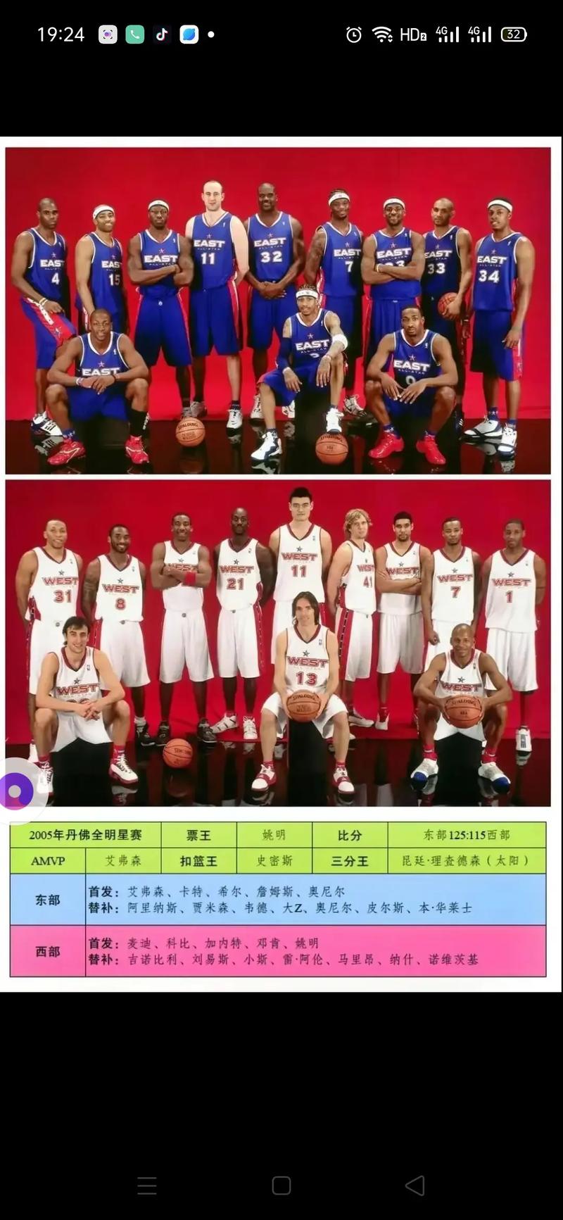 nba2005中文版下载安卓单机版