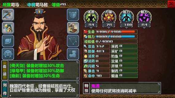 三国大时代4全