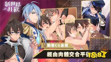 新世界狂欢官网入口手机版