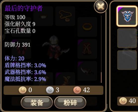 艾诺迪亚4高爆永久免费