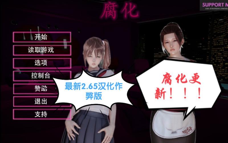 腐化汉化完结作弊版