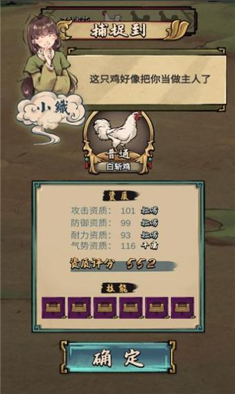疯狂斗鸡场全解苹果版