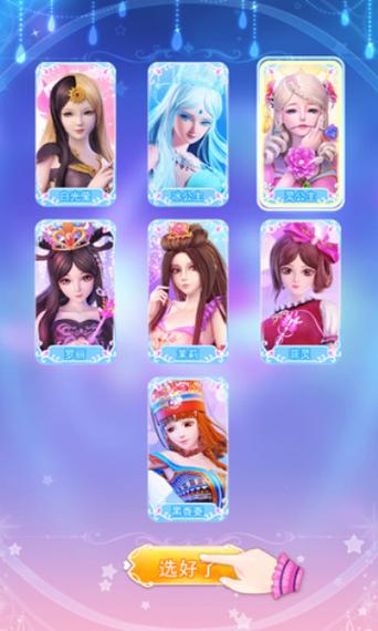 叶罗丽三国破解导剪版
