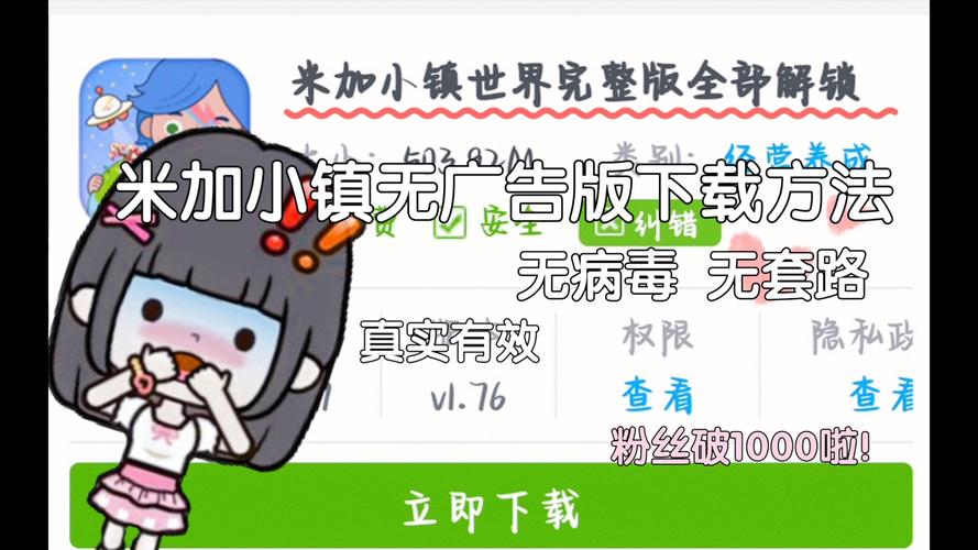 米加小镇家具全