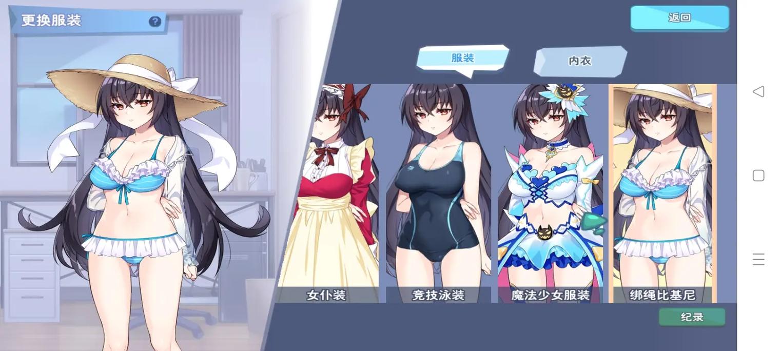 安卓的黄油游戏