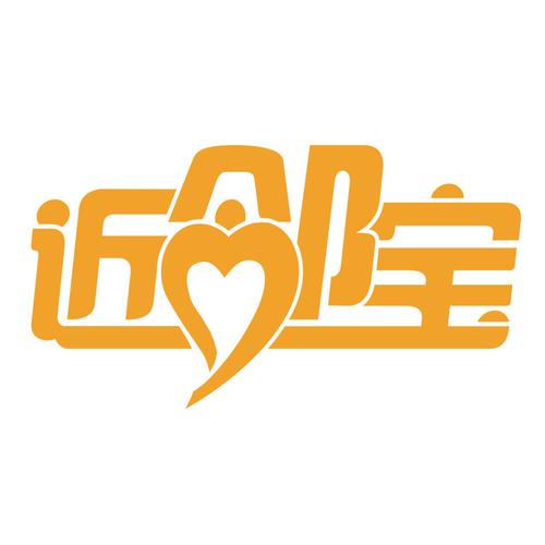 近邻宝官网中文版永久免费版