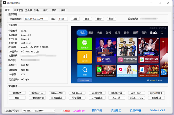 欢乐助手