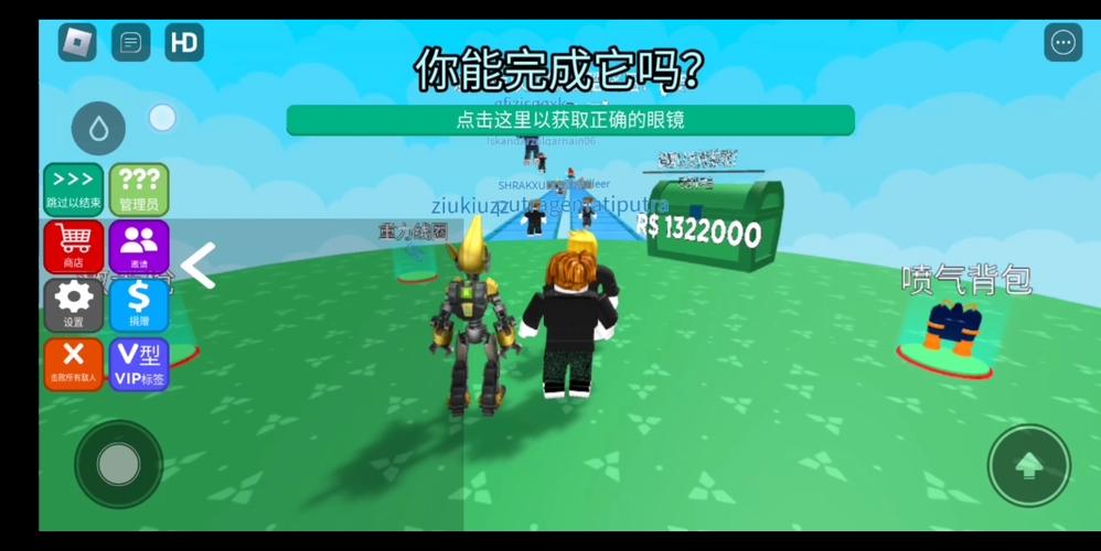 roblox免