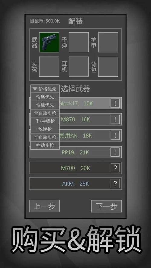 老鼠模拟器破解版内置菜单