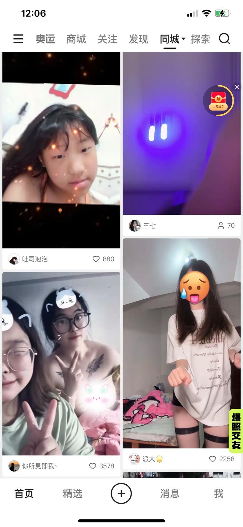 软件大全黄内置版