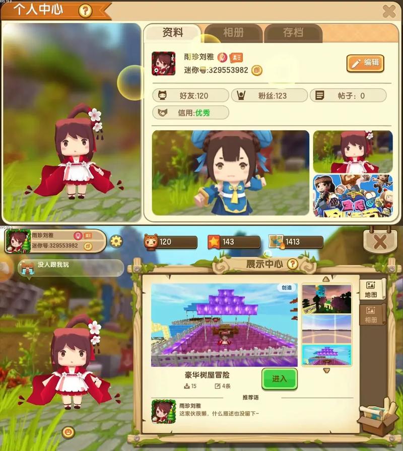老版迷你世界联机版