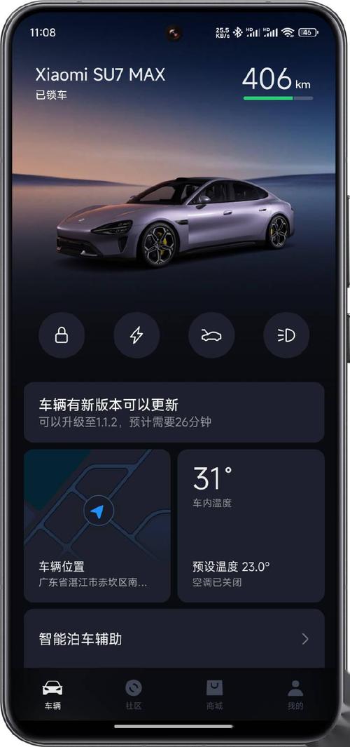 su7王者辅助