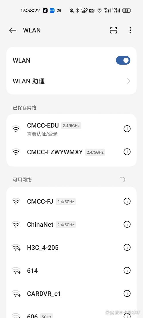 数育帮wifi官方版2025