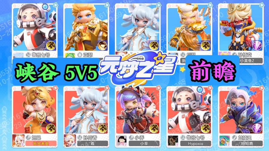 王者峡谷5v五破解版内置菜单
