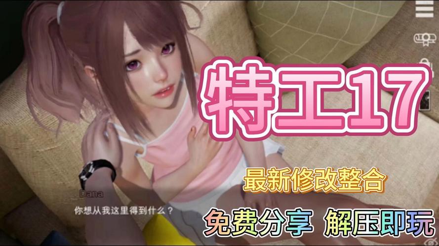特工17官网v