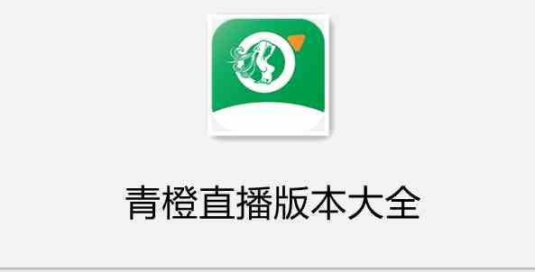 518tv青橙