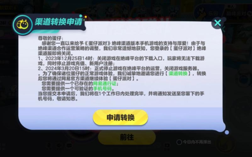 华为渠道服游戏