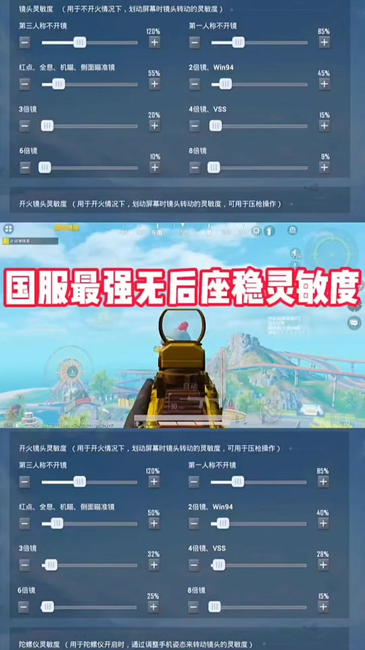 和平精英自瞄文