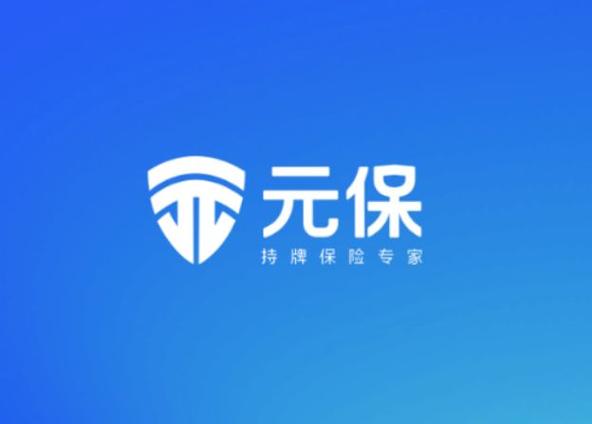 元保保险app